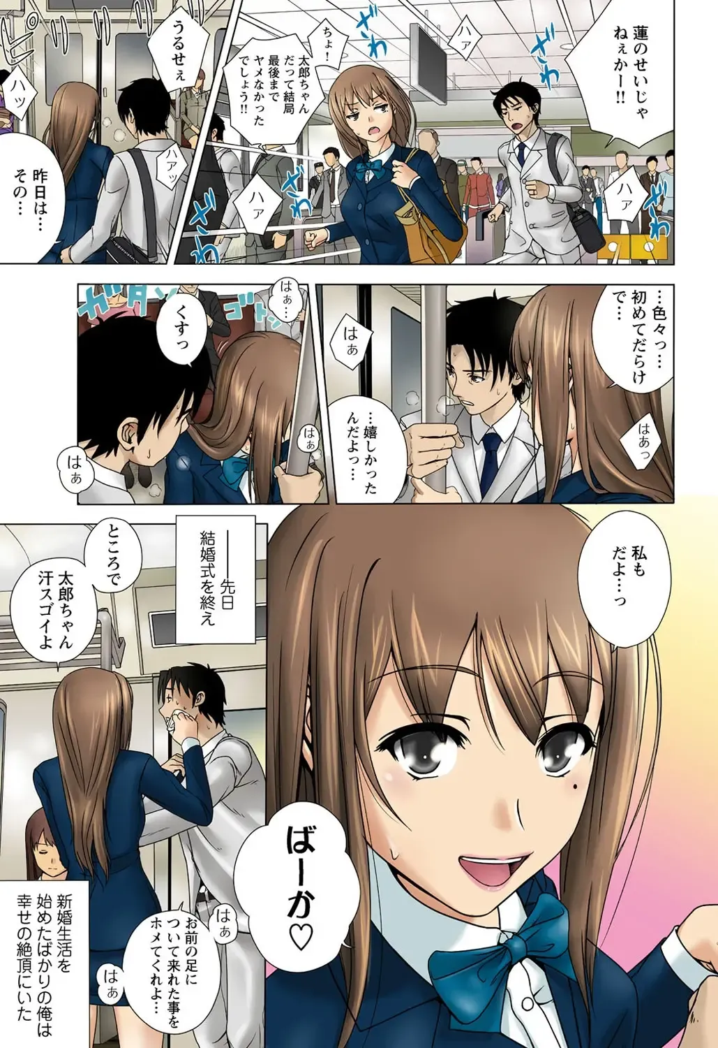 [Taono Kinoko] Otona no Piston Undoukai - Netorare Karimono Kyousou Fhentai - Page 5