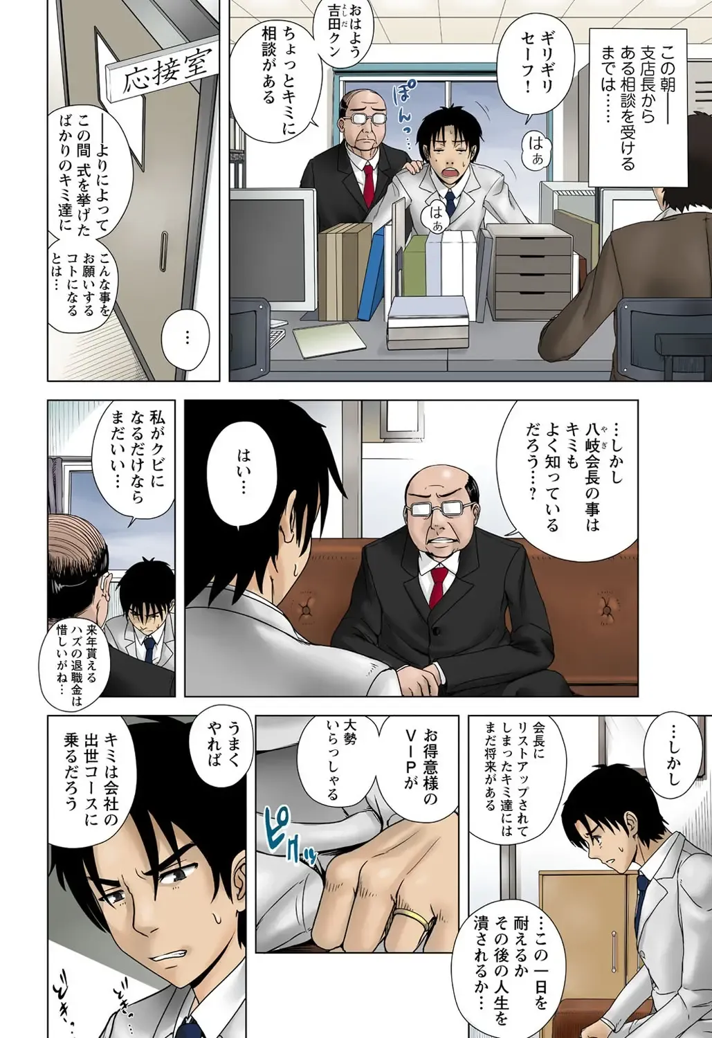 [Taono Kinoko] Otona no Piston Undoukai - Netorare Karimono Kyousou Fhentai - Page 6