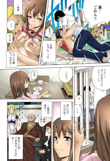 [Taono Kinoko] Otona no Piston Undoukai - Netorare Karimono Kyousou Fhentai - Page 12