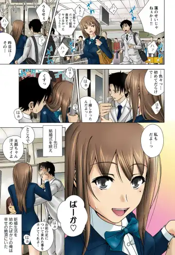 [Taono Kinoko] Otona no Piston Undoukai - Netorare Karimono Kyousou Fhentai - Page 5