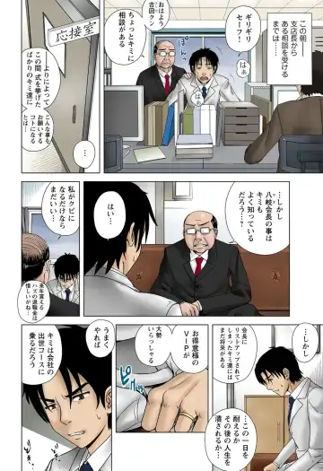 [Taono Kinoko] Otona no Piston Undoukai - Netorare Karimono Kyousou Fhentai - Page 6