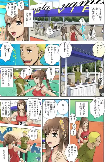 [Taono Kinoko] Otona no Piston Undoukai - Netorare Karimono Kyousou Fhentai - Page 9