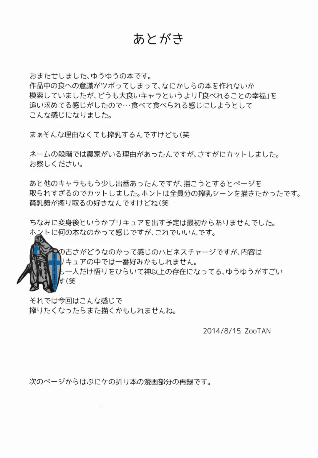 [Zootan] Omori Yuko-san Chi no Tokusen Sozai Fhentai - Page 21