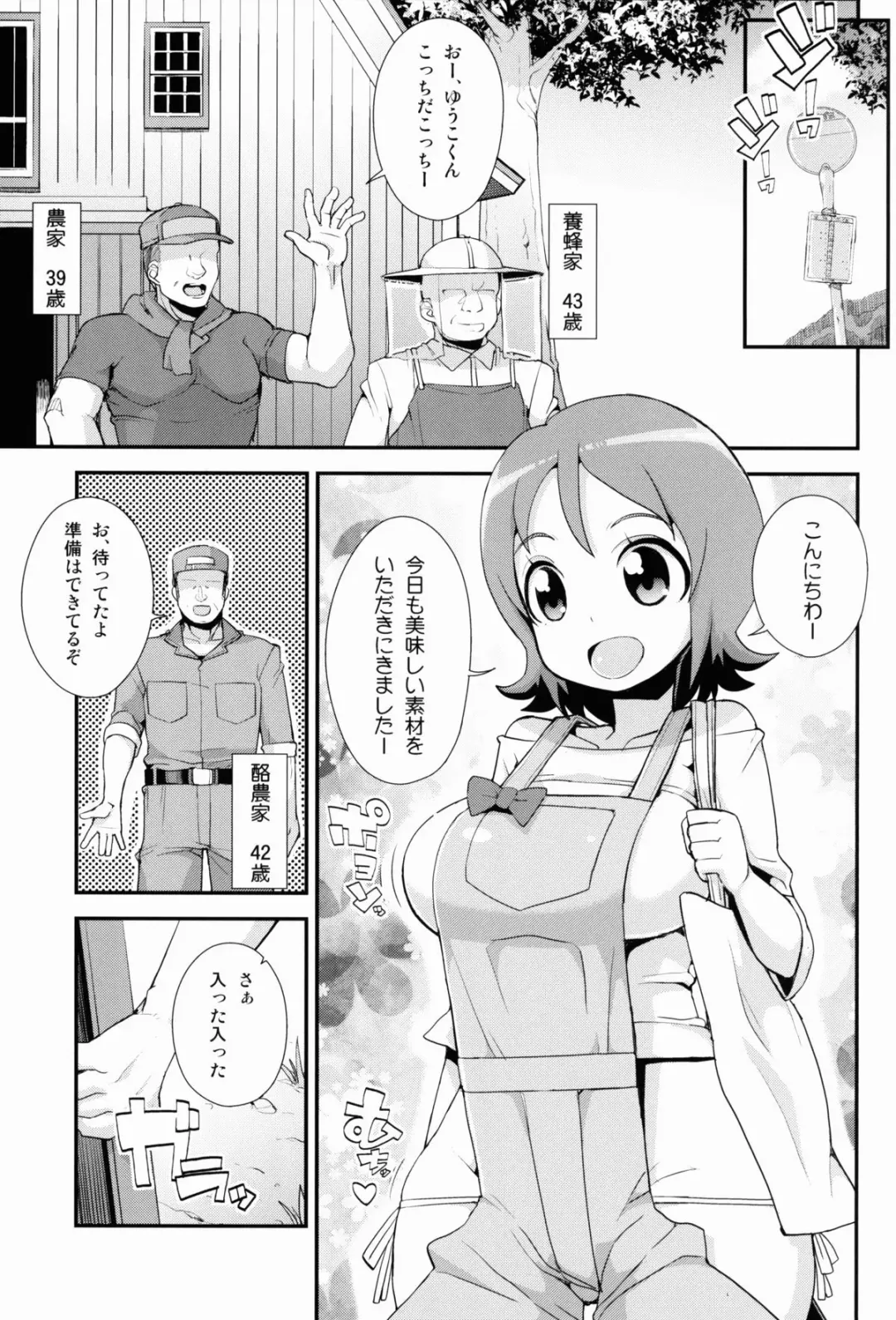 [Zootan] Omori Yuko-san Chi no Tokusen Sozai Fhentai - Page 3