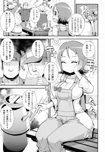 [Zootan] Omori Yuko-san Chi no Tokusen Sozai Fhentai - Page 19