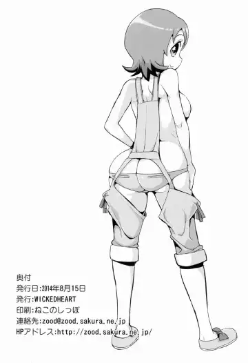 [Zootan] Omori Yuko-san Chi no Tokusen Sozai Fhentai - Page 26