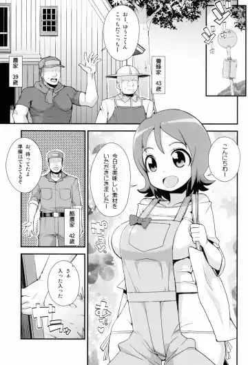 [Zootan] Omori Yuko-san Chi no Tokusen Sozai Fhentai - Page 3