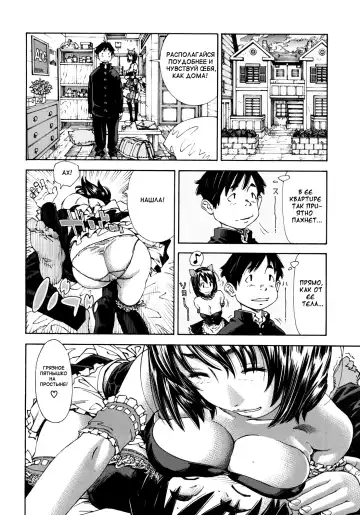 [Seto Yuuki] Bookmark Fhentai - Page 16