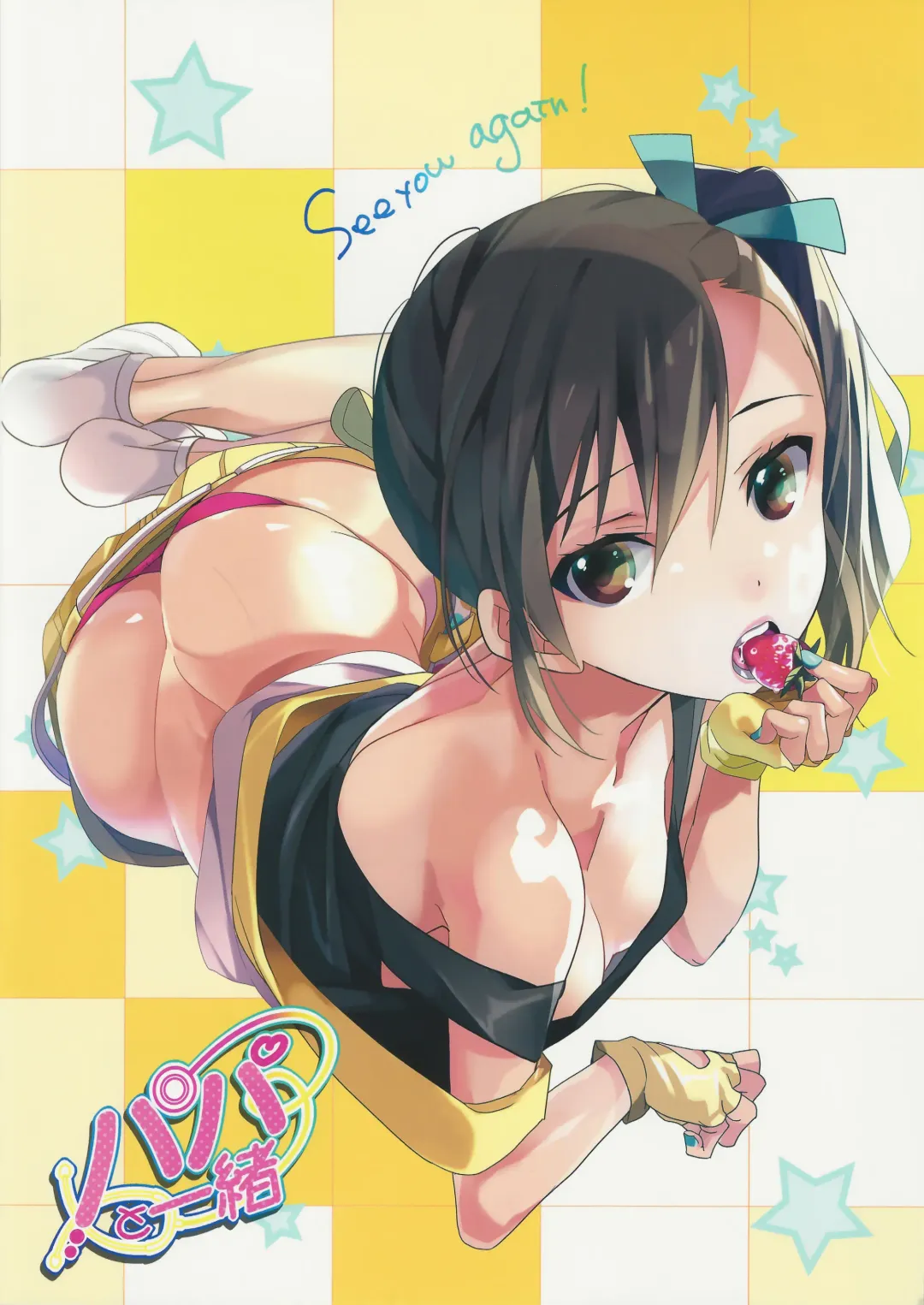 [Taira Tsukune] Papa to Issho Fhentai - Page 10