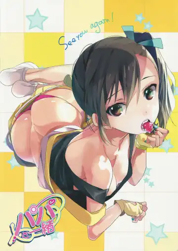 [Taira Tsukune] Papa to Issho Fhentai - Page 10