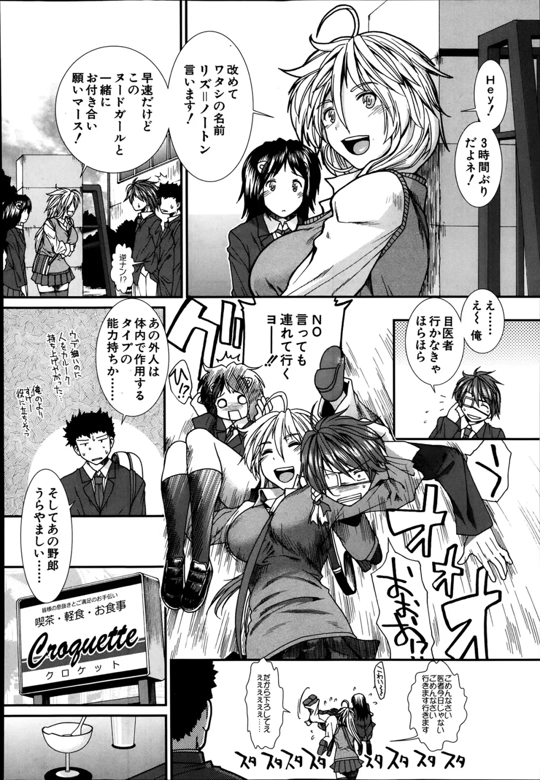 [Ariga Tou] Trancelight Ch.1-4 Fhentai - Page 10