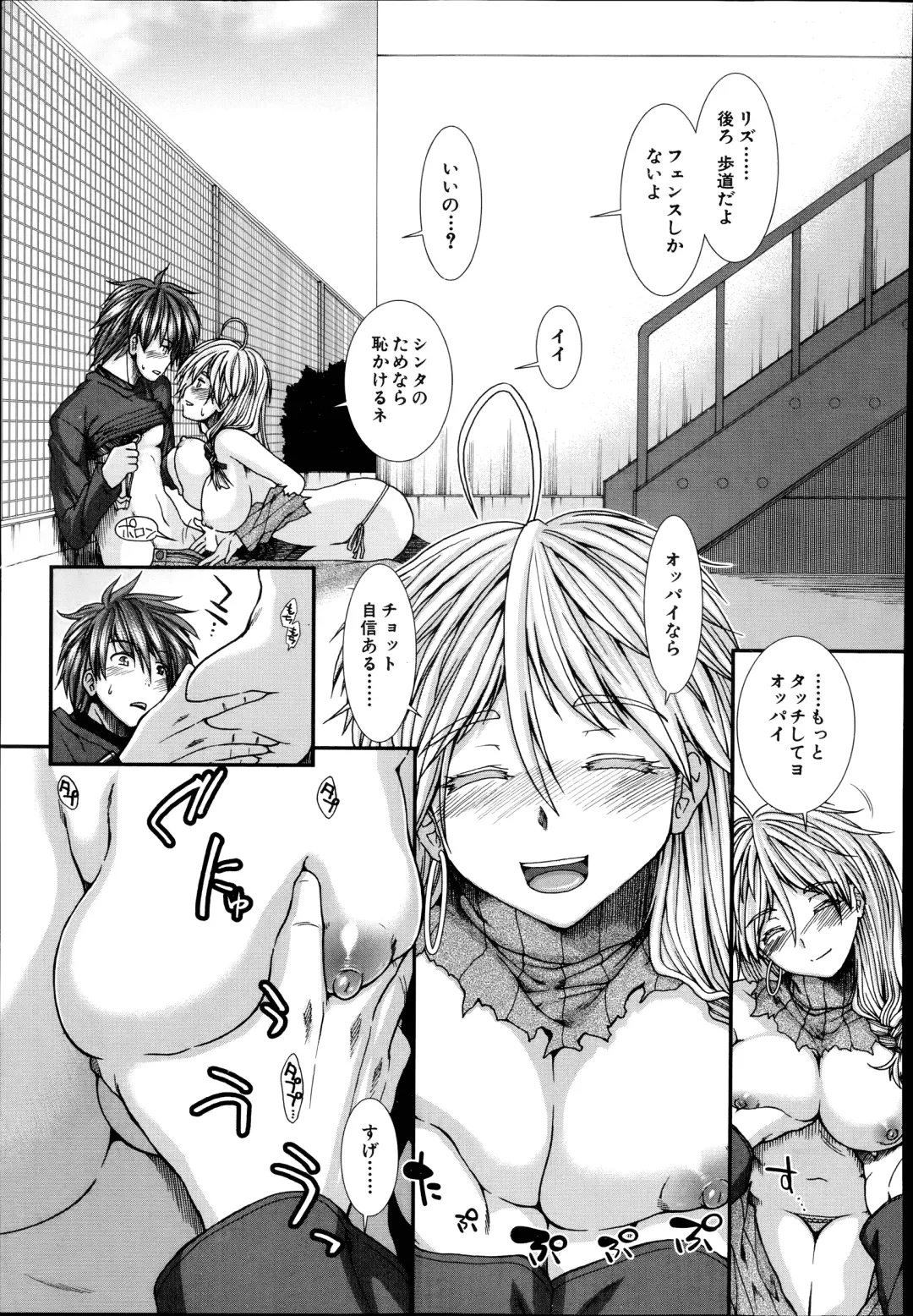 [Ariga Tou] Trancelight Ch.1-4 Fhentai - Page 101