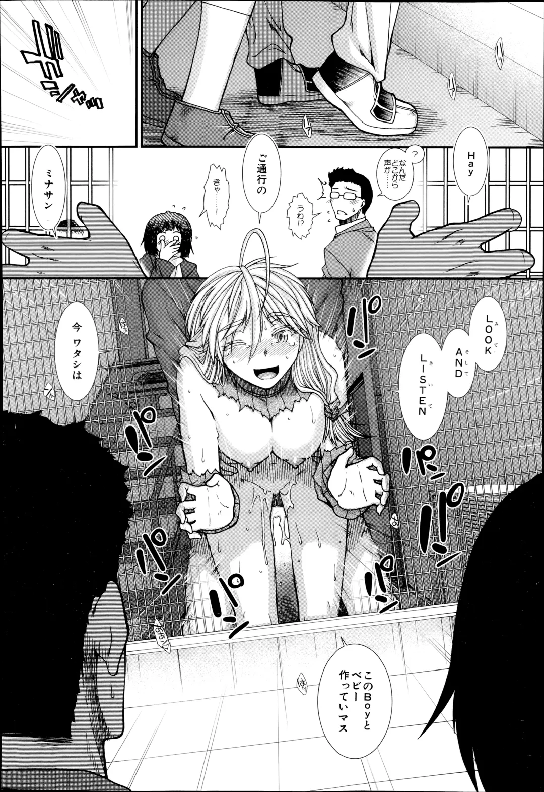 [Ariga Tou] Trancelight Ch.1-4 Fhentai - Page 120