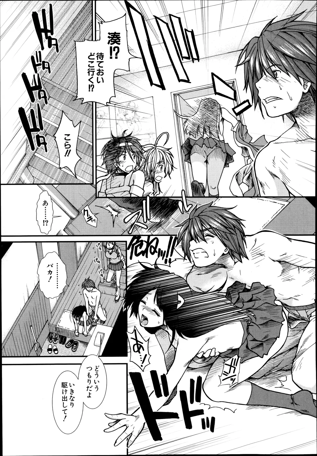 [Ariga Tou] Trancelight Ch.1-4 Fhentai - Page 149