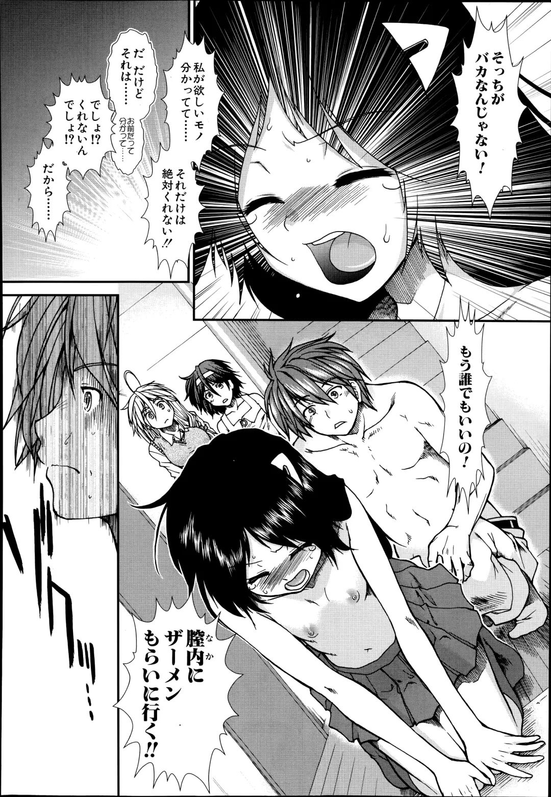 [Ariga Tou] Trancelight Ch.1-4 Fhentai - Page 150