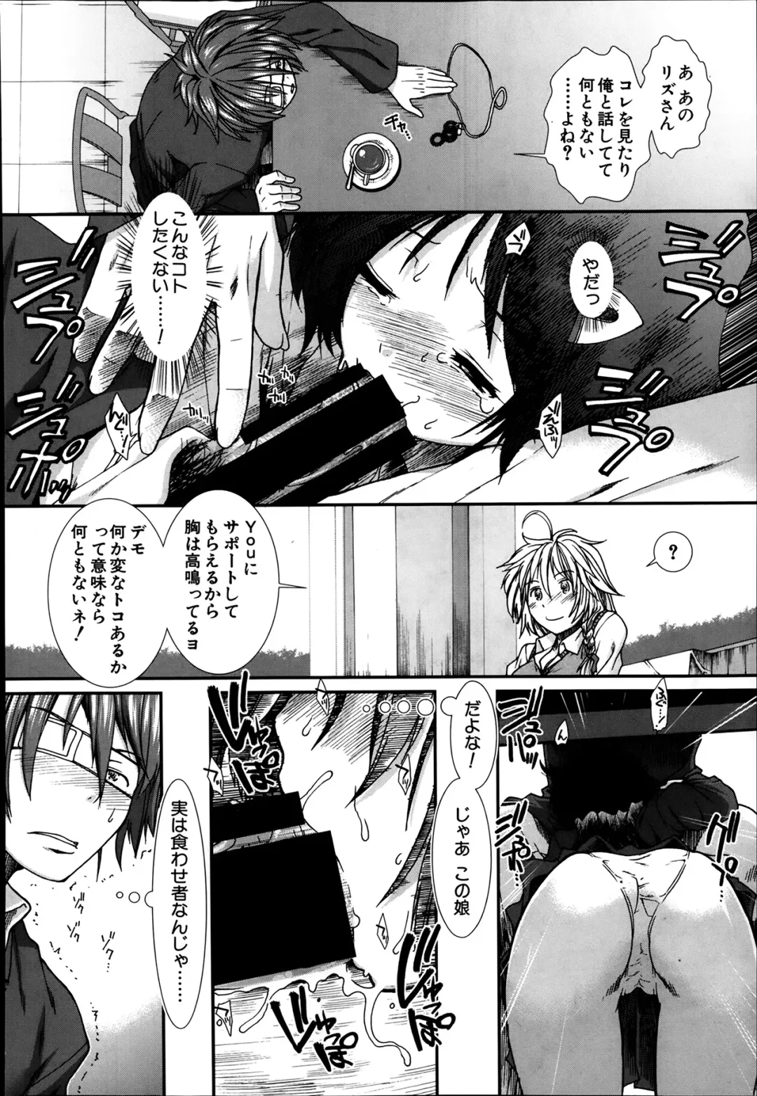 [Ariga Tou] Trancelight Ch.1-4 Fhentai - Page 18