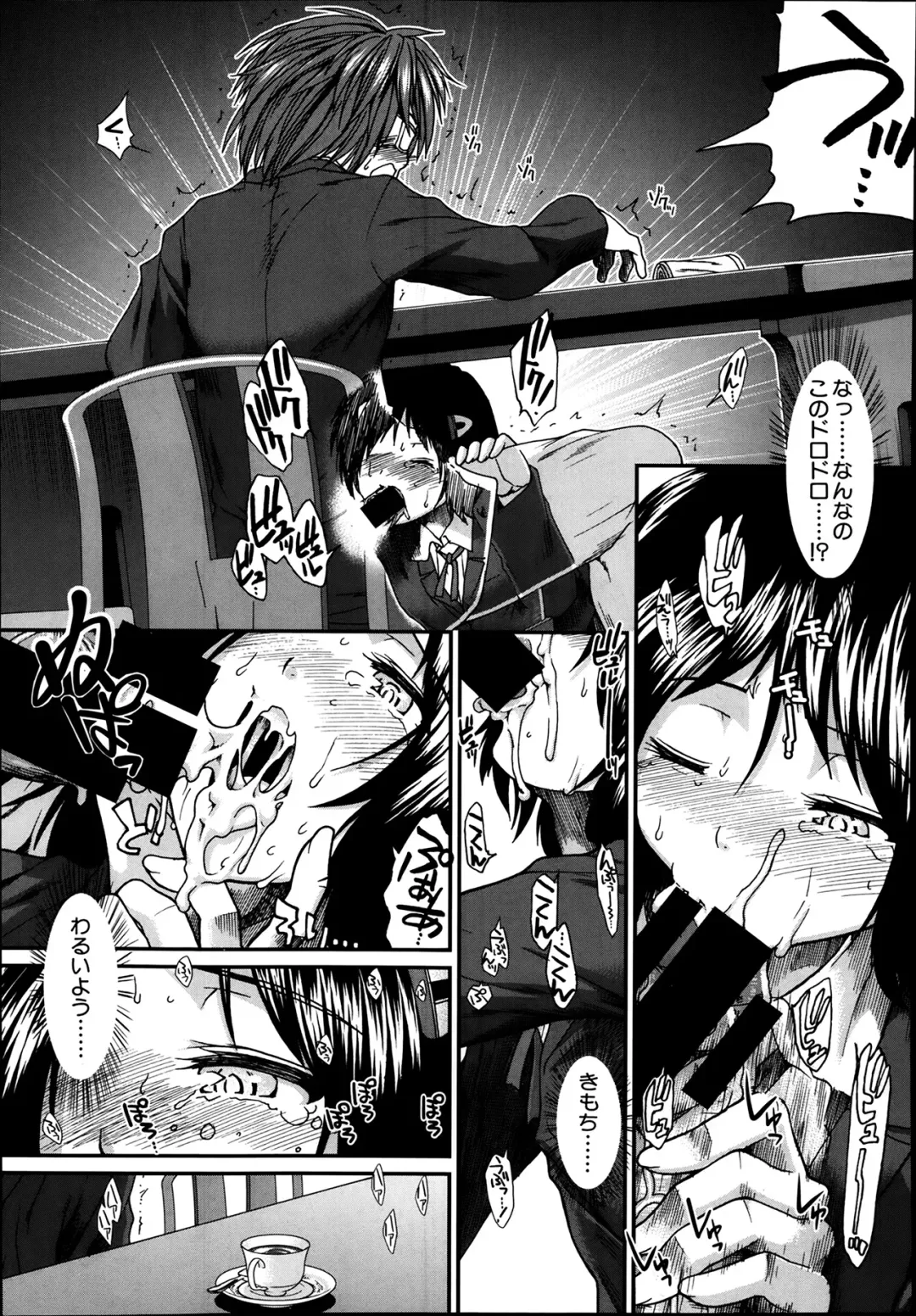 [Ariga Tou] Trancelight Ch.1-4 Fhentai - Page 19