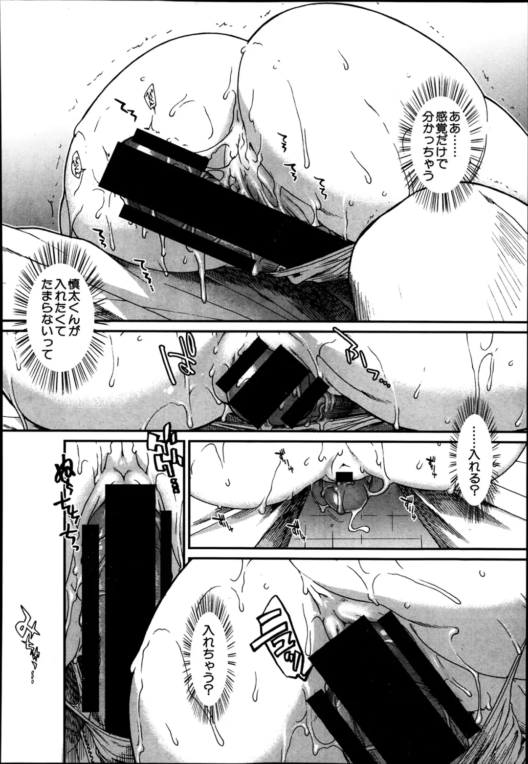 [Ariga Tou] Trancelight Ch.1-4 Fhentai - Page 30