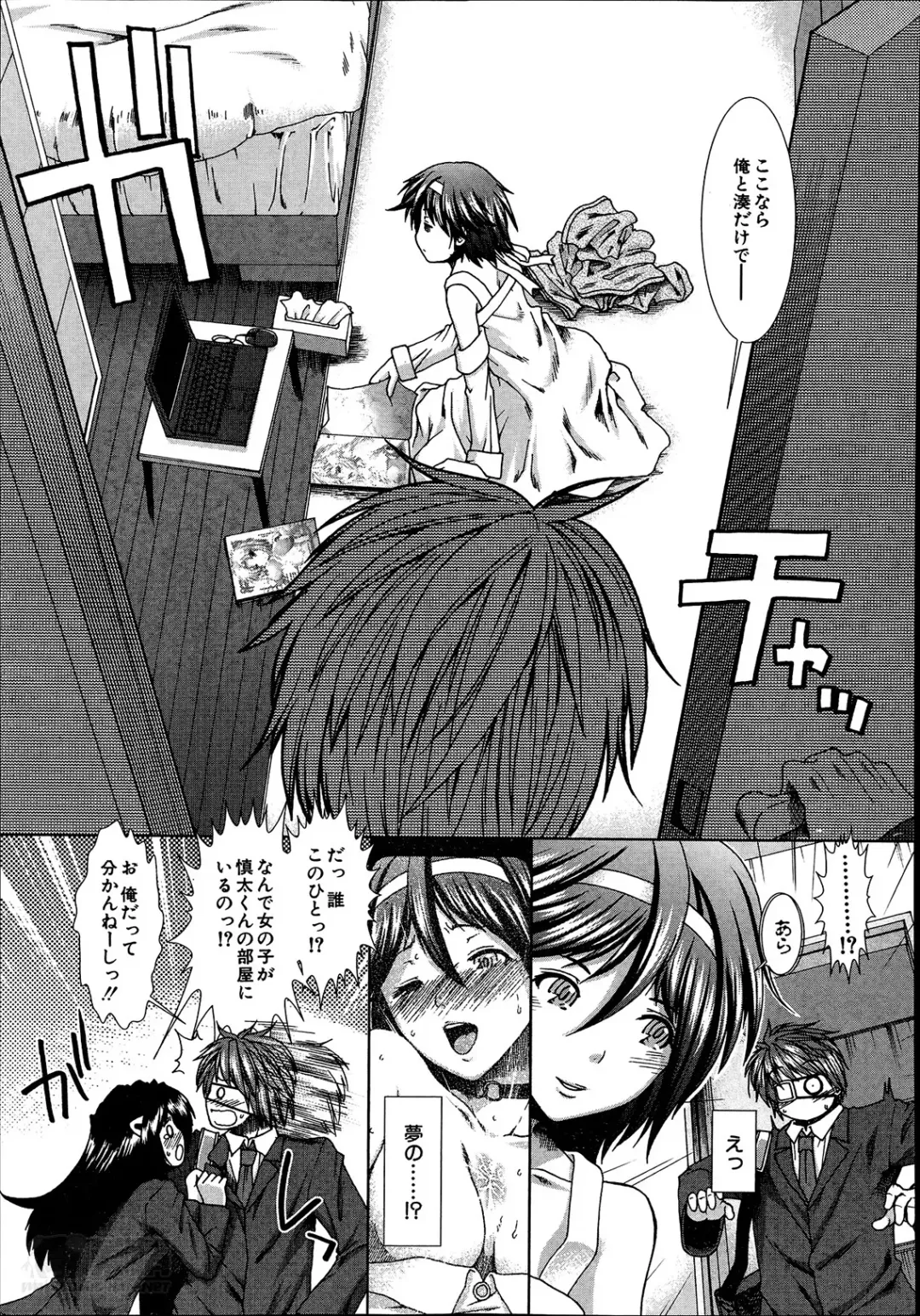 [Ariga Tou] Trancelight Ch.1-4 Fhentai - Page 51