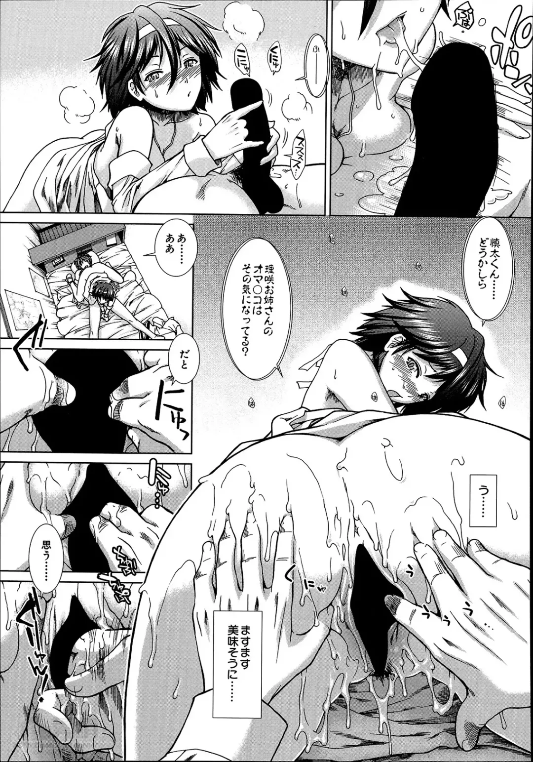 [Ariga Tou] Trancelight Ch.1-4 Fhentai - Page 61