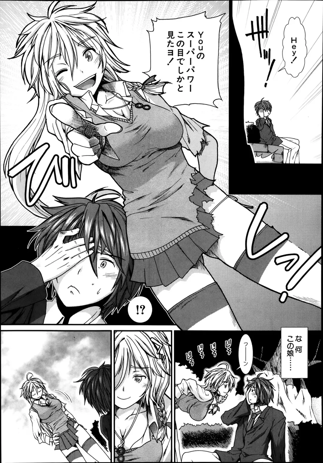 [Ariga Tou] Trancelight Ch.1-4 Fhentai - Page 7