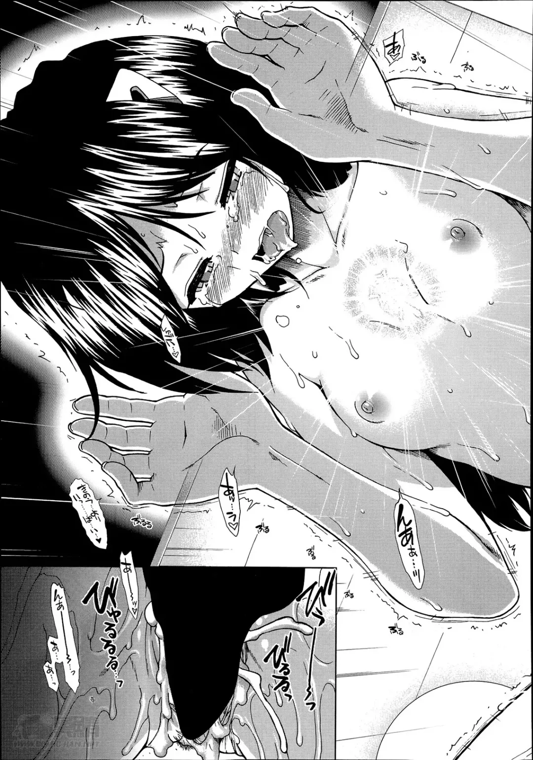 [Ariga Tou] Trancelight Ch.1-4 Fhentai - Page 81