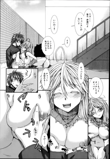 [Ariga Tou] Trancelight Ch.1-4 Fhentai - Page 101