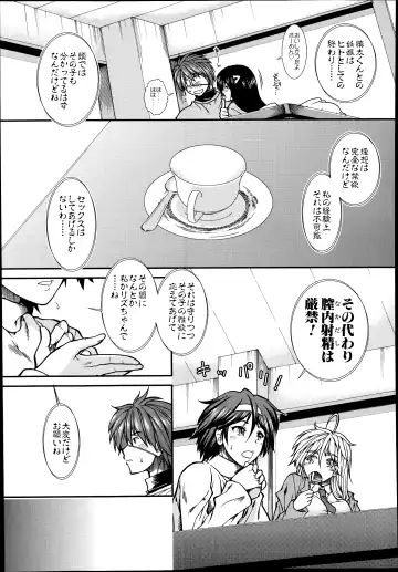 [Ariga Tou] Trancelight Ch.1-4 Fhentai - Page 139