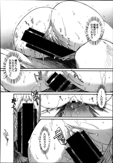 [Ariga Tou] Trancelight Ch.1-4 Fhentai - Page 30