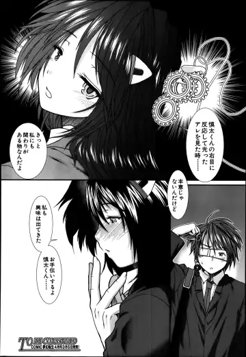 [Ariga Tou] Trancelight Ch.1-4 Fhentai - Page 44