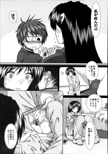 [Ariga Tou] Trancelight Ch.1-4 Fhentai - Page 49