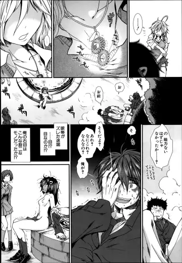 [Ariga Tou] Trancelight Ch.1-4 Fhentai - Page 6