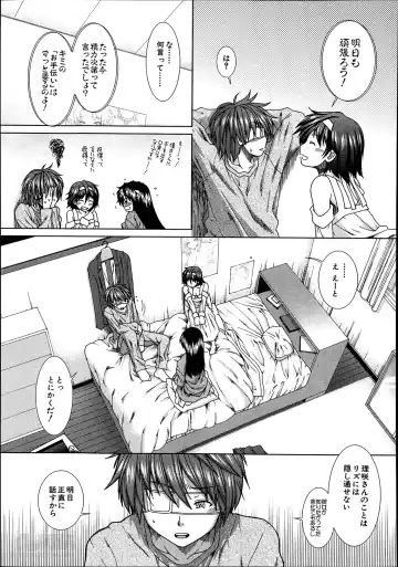 [Ariga Tou] Trancelight Ch.1-4 Fhentai - Page 83