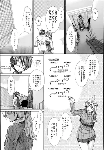 [Ariga Tou] Trancelight Ch.1-4 Fhentai - Page 97