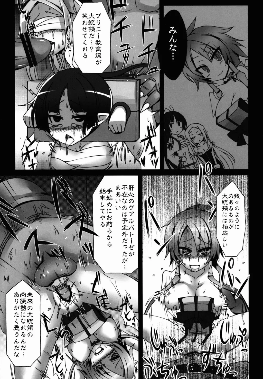 [Kamita] Seikenkoutai Fhentai - Page 11
