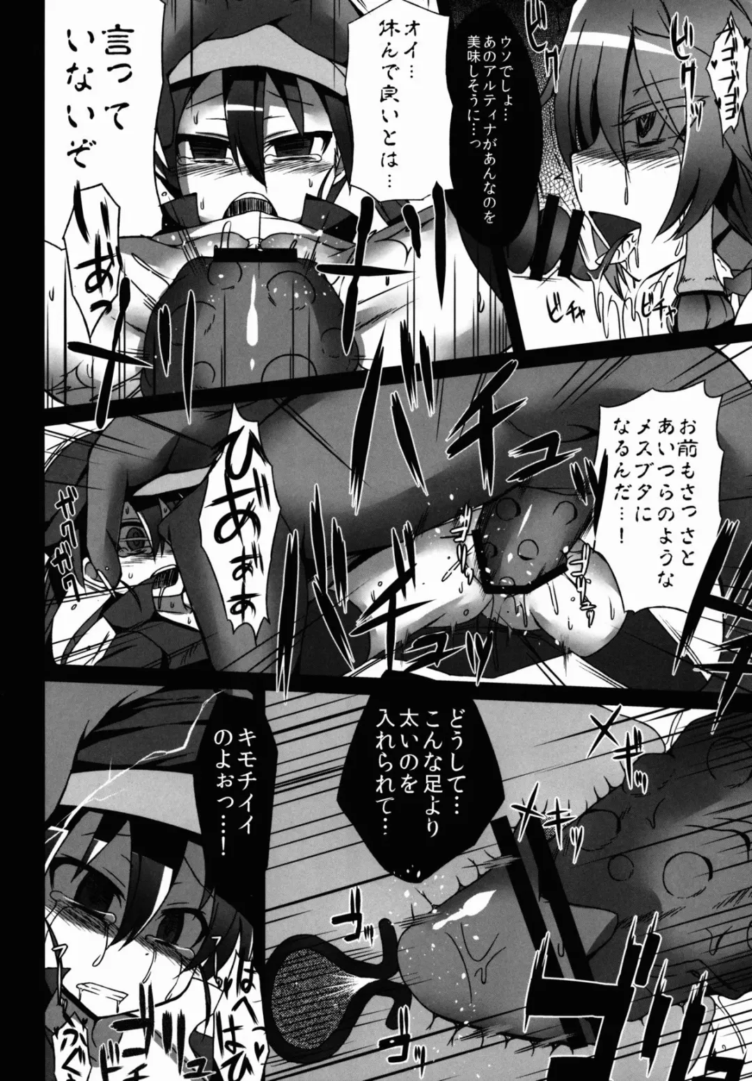 [Kamita] Seikenkoutai Fhentai - Page 12