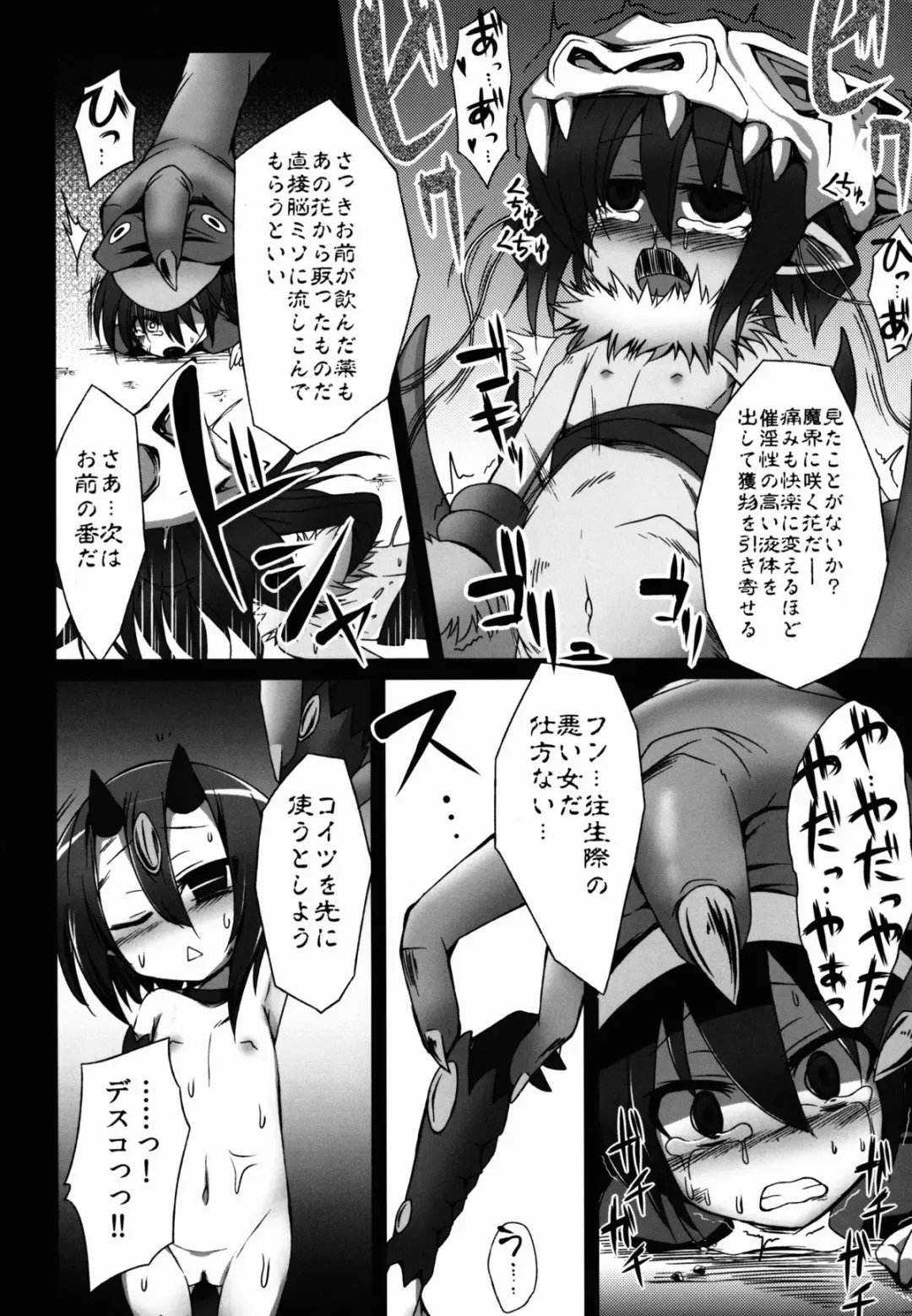 [Kamita] Seikenkoutai Fhentai - Page 14