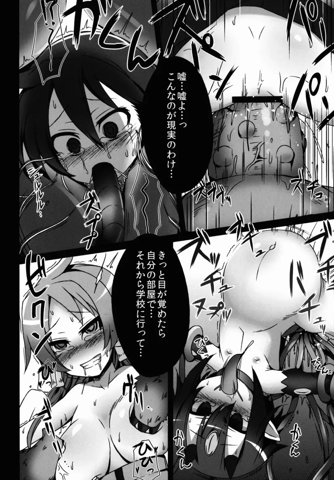 [Kamita] Seikenkoutai Fhentai - Page 18