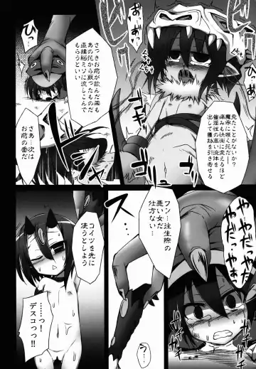 [Kamita] Seikenkoutai Fhentai - Page 14