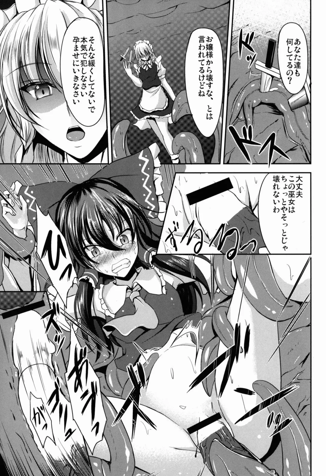 [Campbell Gichou] Shokushu no Yakata Fhentai - Page 11