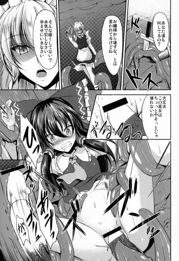 [Campbell Gichou] Shokushu no Yakata Fhentai - Page 11