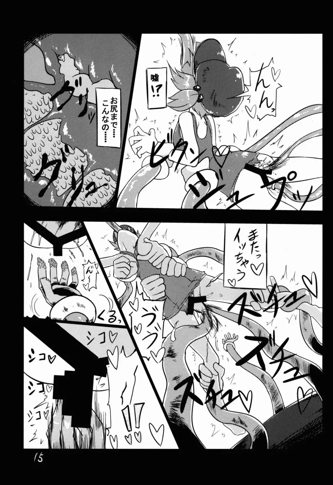 [Keishiki] Kawashiro Nitori ga Taihen na Koto ni! Fhentai - Page 16