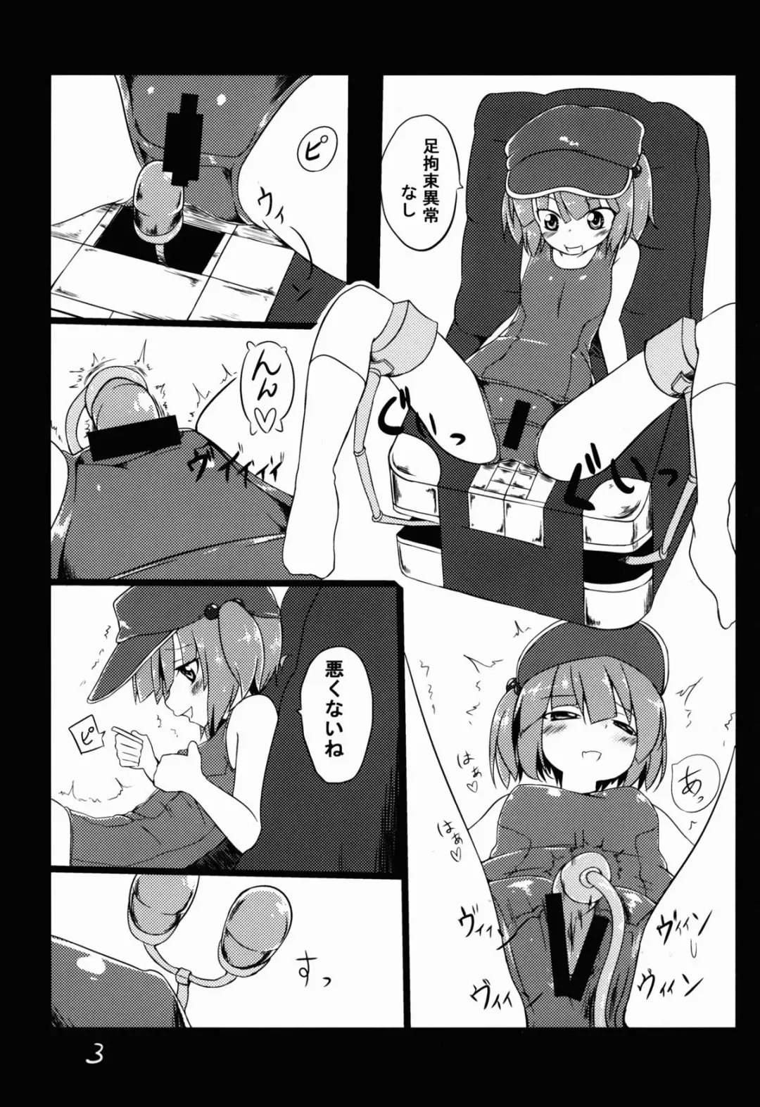[Keishiki] Kawashiro Nitori ga Taihen na Koto ni! Fhentai - Page 4