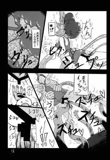 [Keishiki] Kawashiro Nitori ga Taihen na Koto ni! Fhentai - Page 16