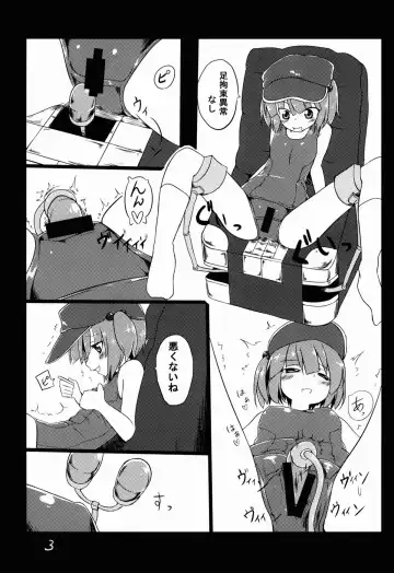 [Keishiki] Kawashiro Nitori ga Taihen na Koto ni! Fhentai - Page 4