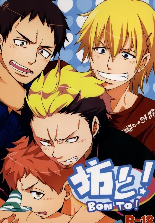 [C2] Bon to! Fhentai - Page 1