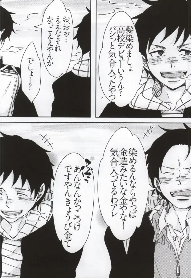 [C2] Bon to! Fhentai - Page 12