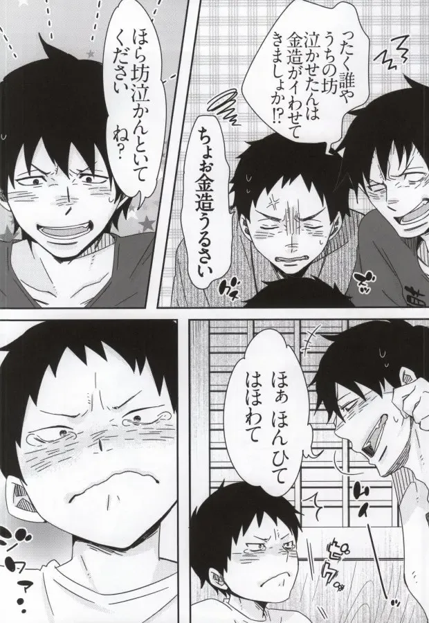 [C2] Bon to! Fhentai - Page 16