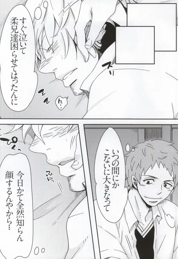 [C2] Bon to! Fhentai - Page 20