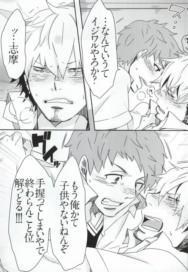 [C2] Bon to! Fhentai - Page 27